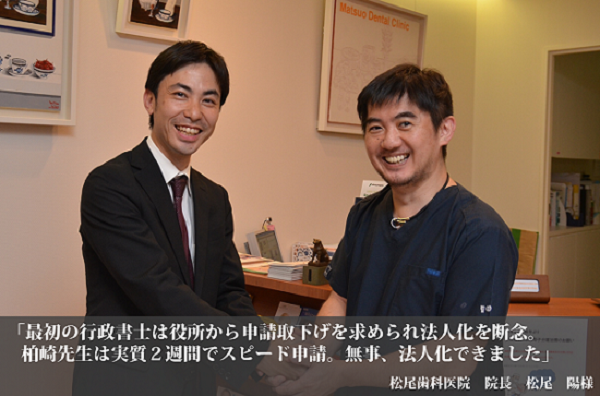 修正2　松尾歯科様