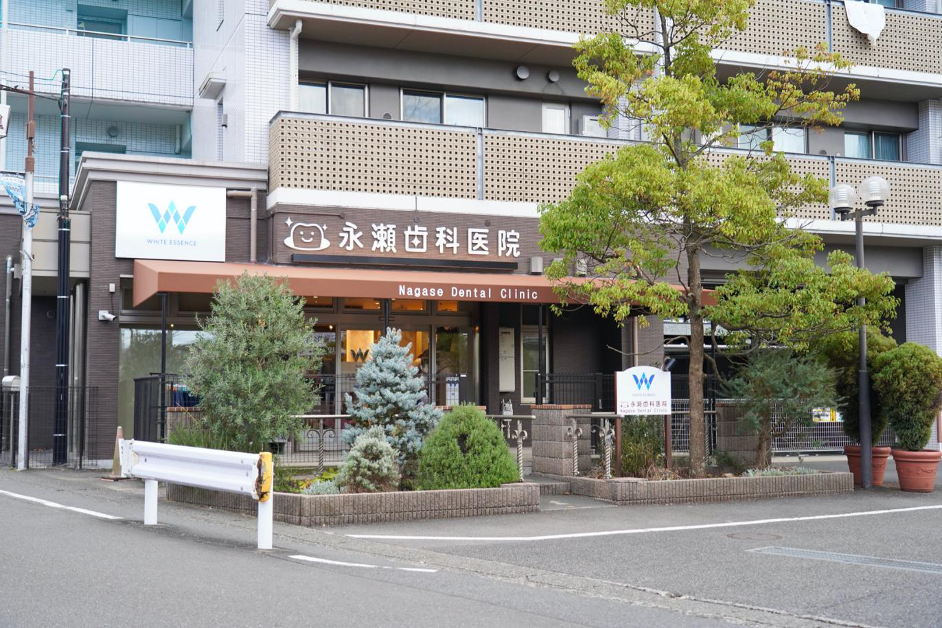 永瀬歯科医院 ホワイトエッセンス